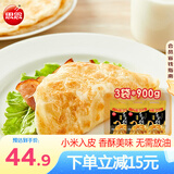 思念手抓饼900g 葱油饼 原味葱香杂粮 早餐半成品 儿童煎饼 粗粮食品 原味手抓饼3袋/30片