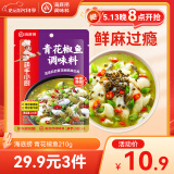 海底捞青花椒鱼调料鲜香麻辣川菜调味品210g 一料多用