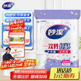 妙洁 一次性纸杯子 50只228ml 茶水加厚食品级