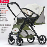 亿宝莱（yibaolai）高景观婴儿推车可坐躺超轻便携折叠避震宝宝伞车双向四轮婴儿童车 升级绿色+坐躺+折叠+双向推行+网布一体+四轮豪华
