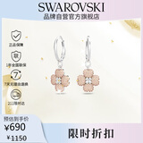 施华洛世奇（SWAROVSKI）Latisha 幸运四叶草耳钉耳环耳饰送女朋友生日礼物女5636485