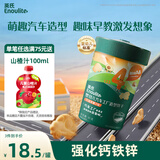 英氏（Engnice）婴幼儿汽车工厂饼干牛油果椰子味 婴儿零食辅食饼干宝宝零食85g
