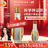 滋源【孟子义同款】防脱固发洗发水535g控油蓬松防断洗头膏侧柏叶