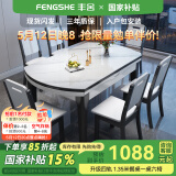 丰舍 餐桌 岩板实木餐桌椅组合现代简约家用小户型餐台可伸缩折叠饭桌 1.2米黑白色-雪山白岩板-实木椅 一桌四椅