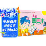 涂色书·儿童图画本：动物篇