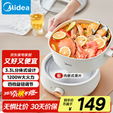 美的（Midea）电煮锅 电火锅 电炒锅 电蒸锅 分体式 家用多功能锅 四季小嗨锅 HGC232301W 配蒸片【国家补贴】