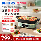 飞利浦（PHILIPS）多用途锅 多功能料理锅 烤肉锅煮肉锅 家用电热火锅网红款多功能锅 2.5L 【蒸炖煎煮烤炒多功能】HD2250