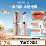 蜜丝婷（Mistine）奶咖口红唇膏持久滋润不易掉色 女神节礼物 【冰萃口红】S04沙堤苏打