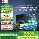 LG C5 电视2025年新品42/48/55/65/77/83英寸OLED屏幕智能游戏电视AI音画调节薄4K高清电视【浙江】 42英寸 新能效C5【电竞高刷低延迟】