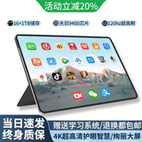 第三星种【当日达】2025新款16+1TB超薄十核14英寸超清4K全面屏全网通5G娱乐游戏学习二合一教育平板电脑 高级绿 丨16+1TB丨双频5G全网通+强劲十核 丨旗舰性能版丨+大礼包+定制原装键盘