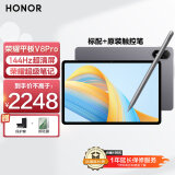 荣耀平板V8Pro 12.1英寸平板电脑2.5K屏144Hz高刷二合一平板游戏男女学生学习机办公平板 8+256WiFi黑+Magic-Pencil3 官方标配