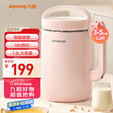 九阳（Joyoung）豆浆机1.2L破壁免滤 可预约家用多功能3-4人食全自动破壁榨汁机料理机D2190