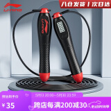 李宁（LI-NING）跳绳成人计数儿童中考体测运动健身钢丝中小学生考试防绕竞速跳绳
