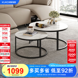 顾家家居（KUKA）简约岩板茶几角几圆形客厅家用现代7097 【7160】茶几+角几