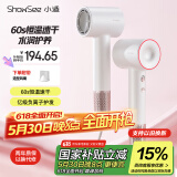 小适11万转高速马达吹风机家用风筒大功率/高浓度负离子护发/大风力速干降噪电吹风 云雾白 A18-W 礼物