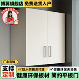 博翼 吊柜墙壁柜顶柜厨房卧室卫生间收纳柜壁挂阳台储物柜挂墙置物架 暖白色两门无底柜60*30*60cm 组装