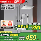 华帝（VATTI）四功能花洒全套淋浴花洒套装 铜主体手持花洒增压喷枪 方顶喷