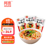 阿宽 方便面粉丝四川勾魂米线方便砂锅米粉速食泡面310g*3袋 非油炸
