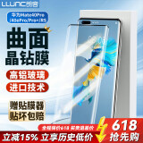 朗客 适用华为mate40pro/40e Pro/pro+钢化膜HUAWEI Mate40RS保时捷手机膜曲面覆盖玻璃防摔保护贴膜