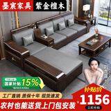 墨宸沙发 紫金檀木实木沙发新中式客厅大小户型冬夏两用转角储物家具 双人位