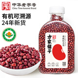 方家铺子中华老字号 有机红小豆420g 红豆粥豆沙 五谷杂粮 东北粗粮