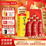 口子窖 六年型 兼香型白酒 52度 450ml*6瓶 整箱装 婚庆送礼