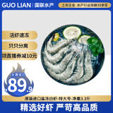 GUO LIAN原装进口白虾 3.3斤净重 特大号 49-66只 盐冻大虾 源头直发