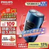 飞利浦（PHILIPS）【父亲节礼物】剃须刀电动男士旋转式刮胡须刀 经典便携PQ系列 实用生日礼物送男友送父亲 充电款
