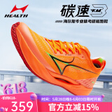 海尔斯海尔斯KM3全掌碳板跑鞋学生中高考体育跳远田径训练专用竞速跑鞋 胸有橙竹 KM3 36