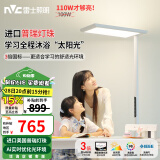 雷士（NVC）未来光大路灯全光谱护眼普瑞灯珠学习阅读太阳光大落地灯儿童台灯 L7-护眼落地灯-110瓦-普瑞灯珠
