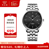 天王（TIAN WANG）手表男 沧海系列钢带石英男表学生手表黑色送男生GS31131S.D.S.B
