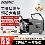 Boodain洗车机高压水枪洗车泵220V家商用喷枪清洗机神器金刚系列