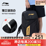 李宁（LI-NING） 新款羽毛球包手提双肩背包大容量男女多功能羽毛球包运动网球包 黑金背包双肩【鞋仓，球拍仓】