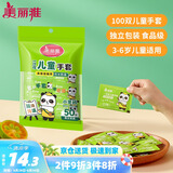 美丽雅儿童一次性手套食品级100双 独立包装加厚3-6岁小孩幼儿宝宝手套