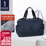 高尔夫（GOLF）旅行包行李包袋多隔层运动健身包干湿分离男士手提包出差旅游包