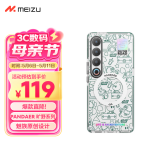 魅族（MEIZU）PANDAER 旷野 妙磁抗菌抗摔手机壳 电子绿洲 适用魅族 21 PRO IML印刷 Click按键模组 全包结构