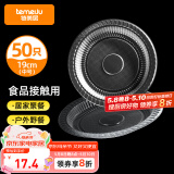 特美居（temeiju）一次性盘子加厚塑料胶盘碟水果快餐盘碟菜盘家用酒席烧烤野餐具