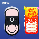 BUBM gpw罗技鼠标脚垫贴狗屁王贴纸防滑GPW电竞游戏鼠标贴ICE冰版弧形脚垫贴顺滑耐磨 GPW二代冰版脚贴 粉色