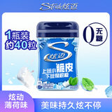 炫迈 脆皮无糖口香糖 薄荷味 40粒56g1瓶 糖果零食 清新口气 提神