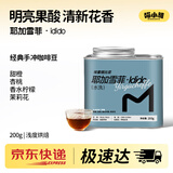 喵小雅2025新产季埃塞 耶加雪菲伊迪朵咖啡豆 精品手冲水洗黑咖啡200g