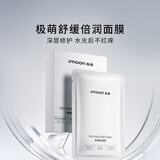 极萌美容仪专属舒缓特护安肤面膜23ml*4pcs保价【新老版面膜混发】