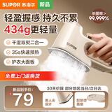 苏泊尔（SUPOR）挂烫机蒸汽电熨斗熨烫机家用手持挂烫机便携式大蒸汽喷气式熨衣服迷你家电旅行学生宿舍 ESP-301A