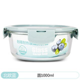 创得 耐热玻璃保鲜盒 男女微波炉专用饭盒 冰箱收纳水果便当盒密封碗 北欧蓝(圆1000)