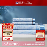 富安娜凉席冰丝席夏凉席子夏天软凉席1.8x2米双人空调席可折叠三件套