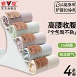 雅鹿女士内裤女棉抗菌裆性感中腰简约日系少女学生大码短裤衩