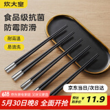 炊大皇筷子 简雅合金筷家用餐具套装 月光银 5双