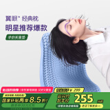 翼眠 枕头深度 睡眠tpe格子无压颈椎枕头枕芯可水洗透气经典款蓝