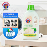 CHANTECLAIR大公鸡管家 马赛洗衣液 液态洗衣皂(白苔香)  1500ml 意大利进口