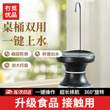 冇觅优品抽水器桶装水电动抽水机饮水机吸水取水器抽水泵压水器自动上水器