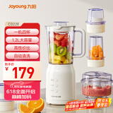 九阳（Joyoung）榨汁料理机 多功能易清洗家用1.2升搅拌机 打米糊果汁机婴儿辅食机 四杯JYL-C022E